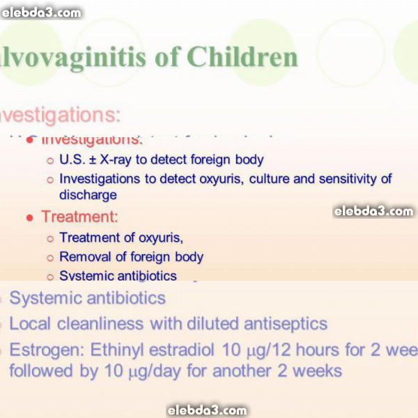 مقال: الافرازات المهبلية عند الاطفال الرضع و البنات الصغار | امراض الجهاز  التناسلي عند الاطفال