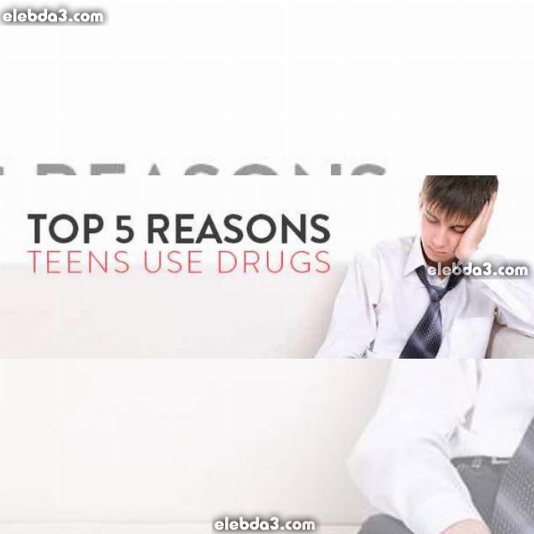 مقال: المخدرات و الكحول عند المراهقين | طب المراهقة 
