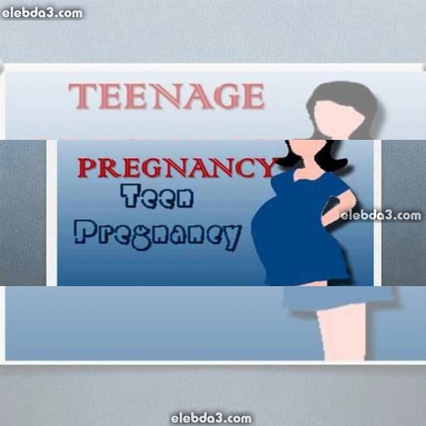 مقال: الحمل في سن مبكر | طب المراهقة 