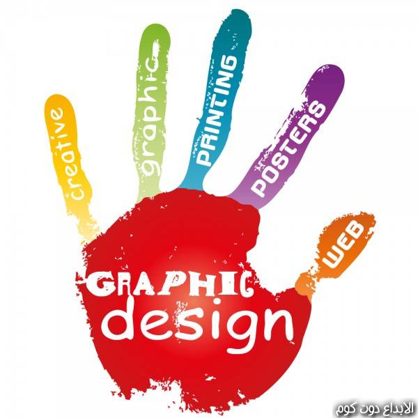 كورس جرافيك ديزاين - graphics designer
