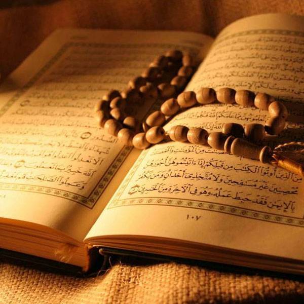 كيف نقرأ القرآن 
