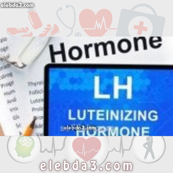 مقال: ارتفاع هرمون LH | امراض الغدد الصماء 